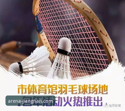 资深体育爱好者亲测：江南体育官方平台使用心得与实战经验分享
