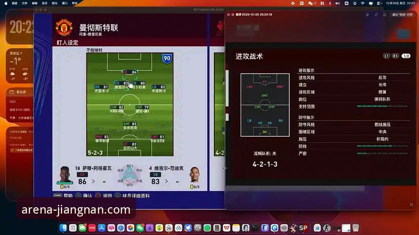 世界杯观赛进阶教程：从德国队绝杀看江南体育App实时战术分析