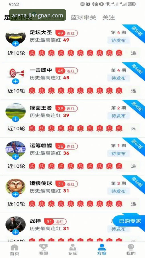 江南体育平台核心服务详解：从App下载到实时数据全攻略