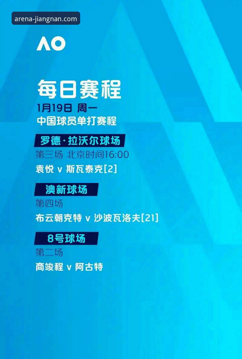 3步搞定江南体育安卓版下载安装：从官网入口到实时赛事数据一步到位