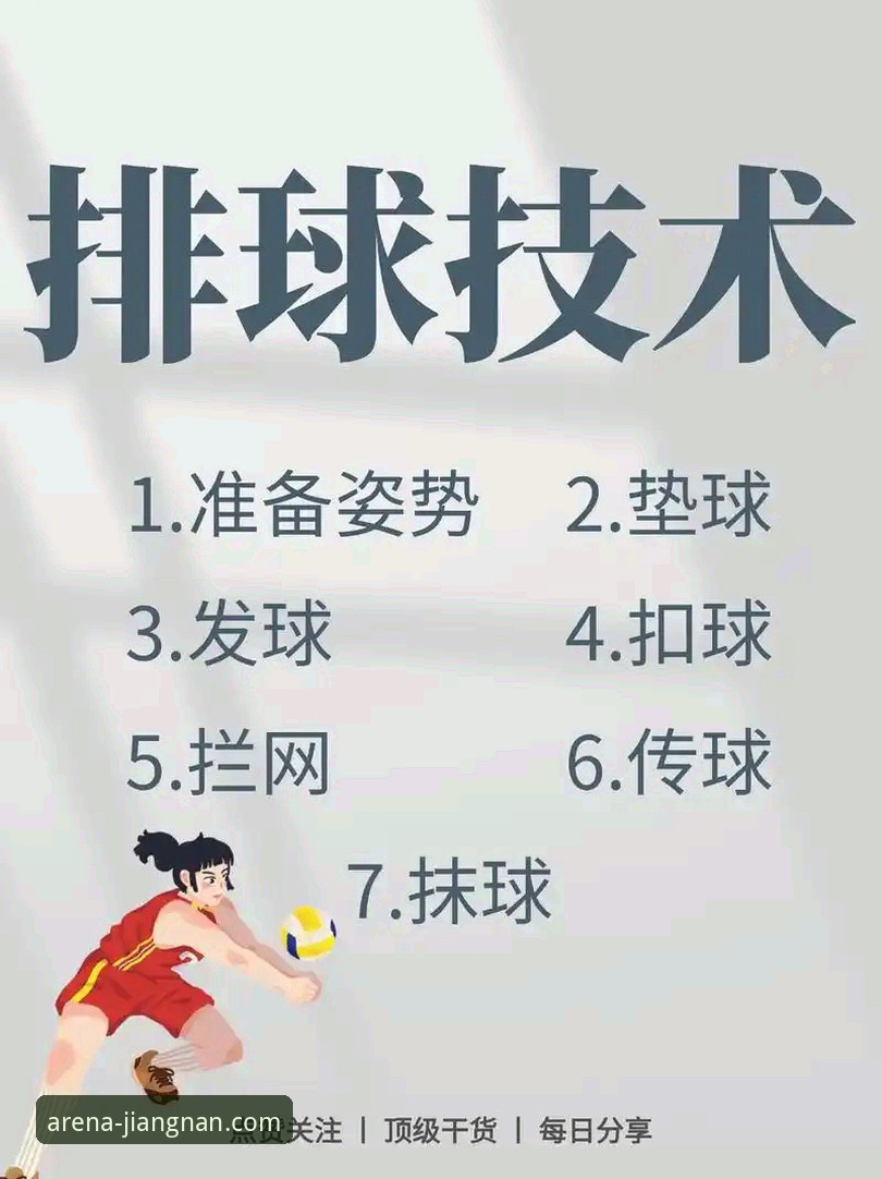 江南体育热门赛事使用技巧深度分析：从入门到精通的全面解析