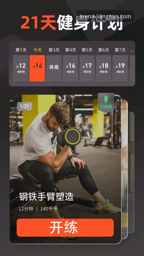 江南体育平台官网安全访问与使用详解