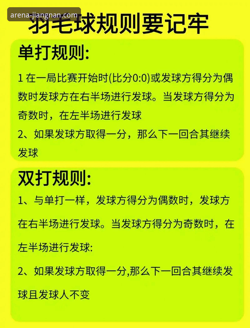 江南体育热门赛事使用技巧深度分析：从入门到精通的全面解析