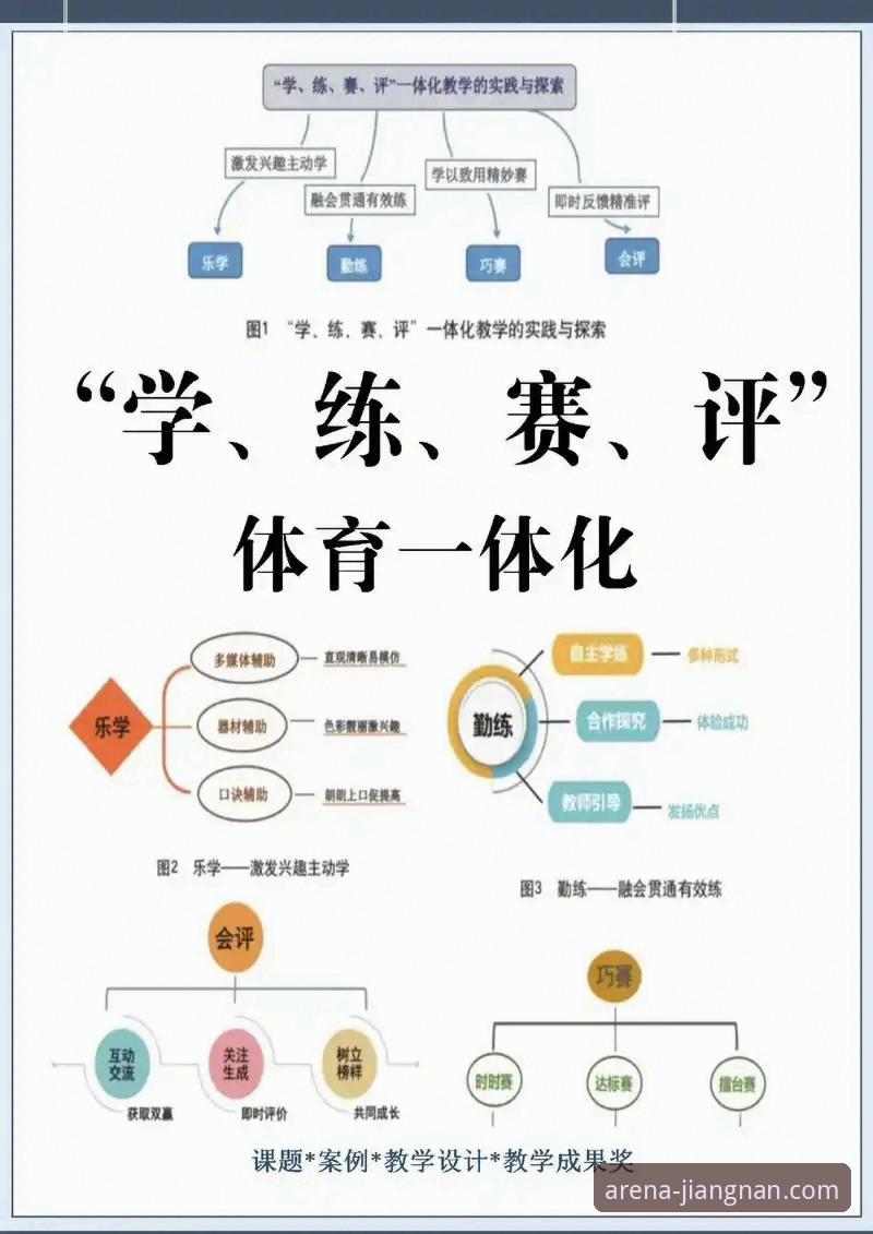 江南体育用户评价 江南体育平台用户评价深度解析与体验优化指南